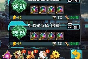 试炼系统介绍