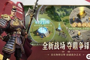 《偃武》全新赛季「鼎峙山河」震撼开启,问鼎九州再书乱世传奇