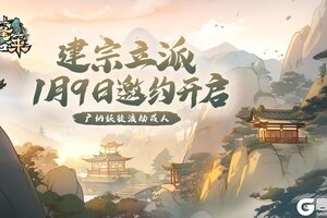 《蓬莱》新年首测倒计时！记得预下载！！