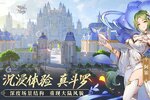 《斗罗大陆武魂觉醒》官方最新版今日隆重更新 开启新服礼包共襄盛举