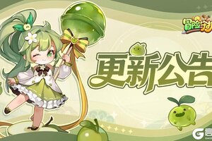 《冒险守护》更新公告丨12月30日更新内容抢先看！