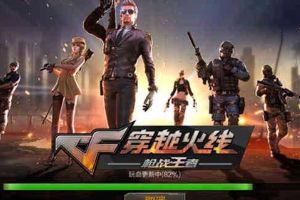 穿越火线枪战王者普通剧情模式2-4三星攻略