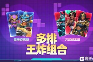 《英雄联盟手游》涂鸦小队皮肤限时折扣返场！