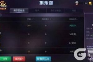 《台球世界》第24届乙级联赛开赛啦~