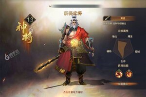 《小小曹操传》新服2025年03月03日开启 下载最新版《小小曹操传》专享新服礼包