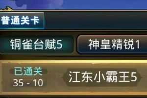 提高关卡卡牌掉率方法