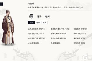 《自在逍遥风起》养成攻略：核心养成玩法介绍