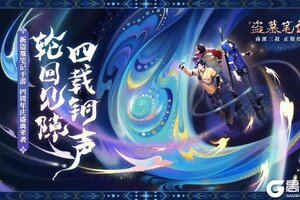 《新盗墓笔记》瓶邪同行周年庆典活动