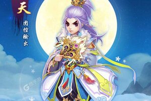 下载最新版《六界仙尊》 坐等万人新服开启