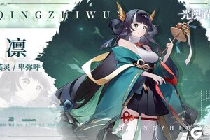 《光隙解语》少女档案—青之巫女-凛