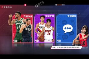 NBA篮球世界下载开启 最新NBA篮球世界安卓安装包下载地址汇总
