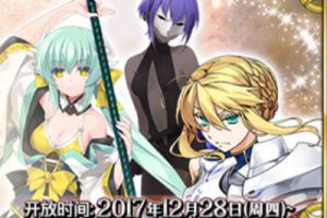 FGO国服羁绊等级上限开放第13弹