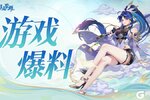 《征服与荣耀》公测版本终极爆料！