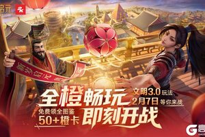 《世界启元》全卡畅玩服正式定档2月7日！零氪全图鉴新年爽玩到底