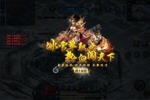 下载官方最新版《热血王座》 坐等千人新服开启