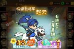《Q卡三国》万人排队盛况空前 2023年08月12日开新服迎老朋友回归