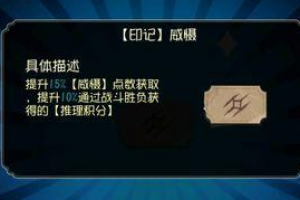 第五人格印记怎么获得