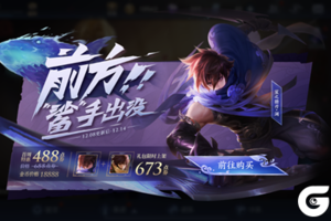 《王者荣耀》新英雄澜登场，冬日聚峡谷对战赢好礼