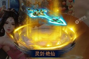 下载全新版《凡人飞仙传》 坐等千人新服开启