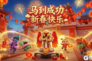 《僵尸风暴》【新春祝福】马到成功 新春快乐