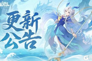 《仙凡幻想》更新 | 天下会武再开、宠装精魄能卸啦！