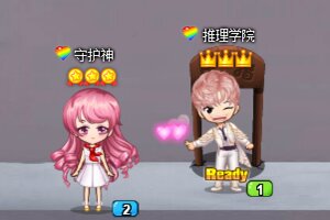 好消息！《推理学院》新婚互动表情现已能永久使用