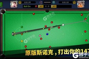 台球帝国下载 台球帝国安卓下载最新版地址整理
