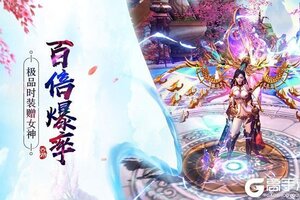 《西游记：大话女儿国》新服2023年04月03日开启 下载新版本《西游记：大话女儿国》专享新服福利