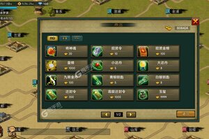 帝王三国下载 帝王三国安卓下载最新版地址合集