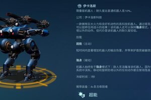 《机甲战队》超高火力值保值机甲推荐！