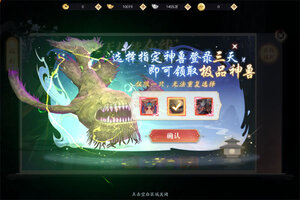 《天道问情》超火新服新版本开启 下载新版本迎风起航