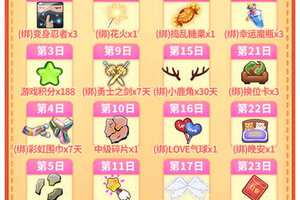 靠签到就能白拿！《推理学院》11月福利引导