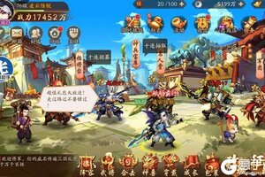 《少年三国志2》万人新服紧急新开 更新官方最新版领取特权礼包