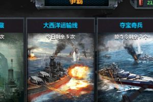 争霸模式玩法介绍