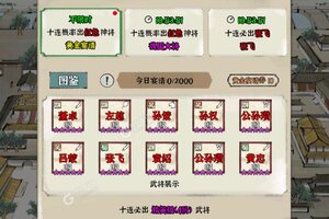 国战三国志又双叒开新服 小伙伴们一起来下载吧