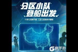 《我的起源》船票怎么使用 船票使用攻略