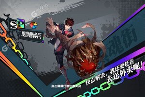 《镇魂街：武神躯》新服隆重开启 下载新版本镇魂街：武神躯迎接新征程