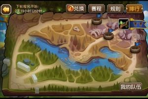 公会战奖励机制与获胜细节技巧（上）