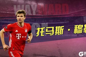 《任性足球》球员预告 | SSS球员穆勒即将登场
