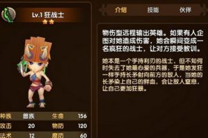 阵容搭配之狂战士核心