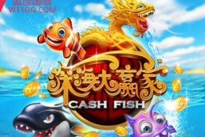 捕鱼类新款电子游戏《深海大赢家》上线盈佳国际PT平台