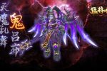 《三国猛将传》不一样的三国激战等你体验 神战无双