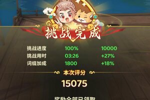 《热血江湖归来》「组队副本」解锁！五绝试炼闯五关