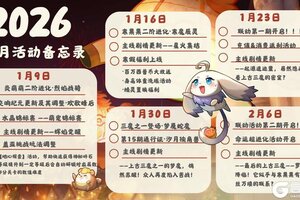 《西普大陆》神秘联动来袭 炎萌萌及寒果果进化