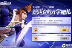 开学好礼放送！《航海王热血航线》十连召唤券等你来拿！