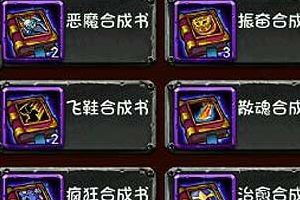 手头紧导致没有材料合成心得