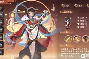 《纵横旅人》「穷奇迷踪」版本预览