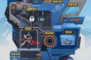 机甲大作战下载 2025官方最新安卓版机甲大作战下载安装方法盘点