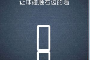 BrainItOn脑力风暴81关通关攻略