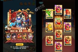 《西西三国》新服礼遇等你来战 全新版西西三国下载一并送上